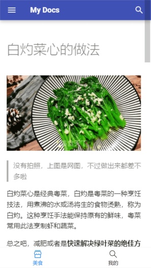 美好生活 скриншоты приложения2
