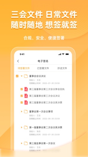 信公小安 Screenshots3