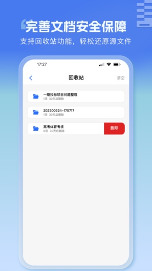 解压专家的應用截圖4