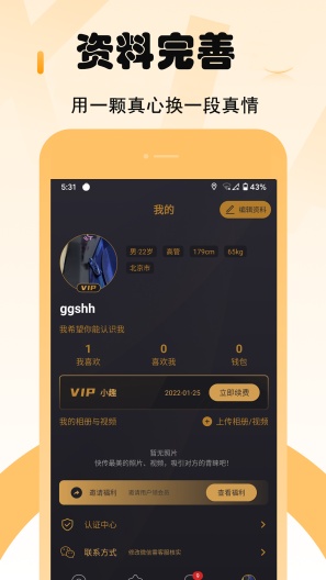 小圈的應用截圖4