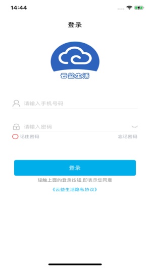 云益生活的應用截圖1