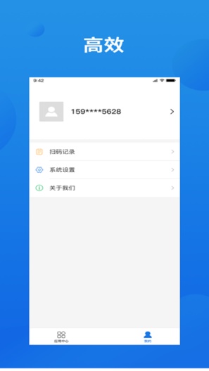 信守签的应用截图3