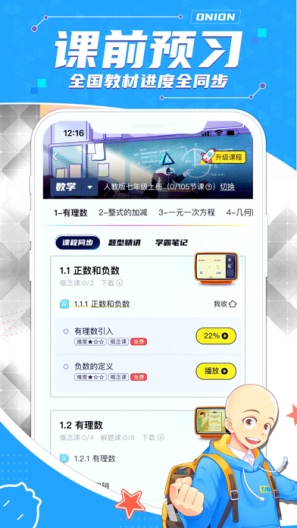 洋葱学园-door Screenshots4