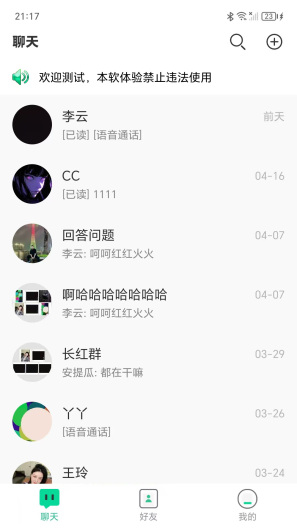 成通巢讯 Screenshots1