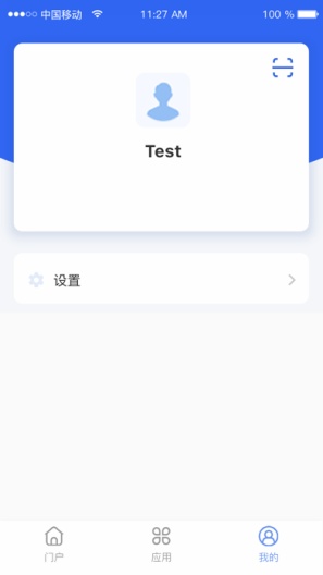 灵动云平台的應用截圖5