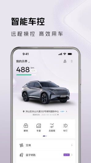 示界screenshot dell'app3