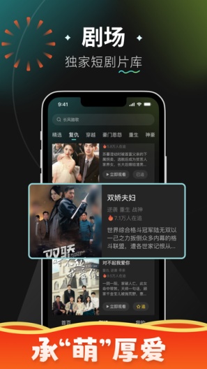 麦萌短剧 Screenshots4