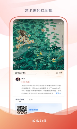 瀚辕数据zrzuty ekranu aplikacji2