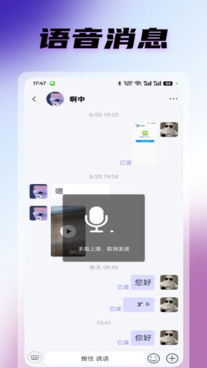 暴风语 Screenshots3