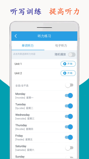 小学英语五年级海马点读的应用截图4