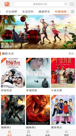 广西视听的應用截圖4