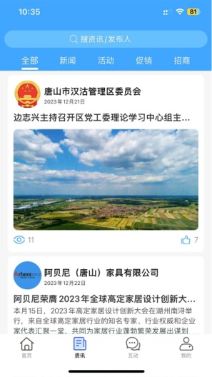 健康家居ภาพหน้าจอของแอป2