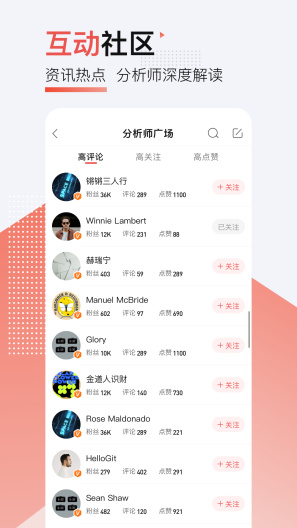 盈宝证券的應用截圖5