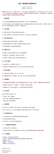 亿茶一路的应用截图8