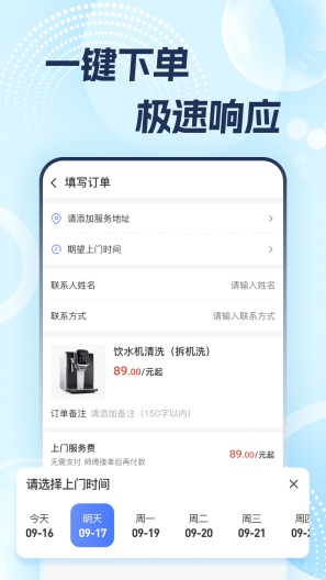 志修screenshot dell'app2