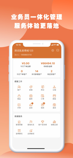 快马批发 Screenshots6