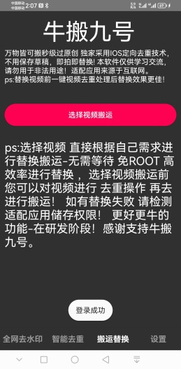 牛搬九号 Screenshots1