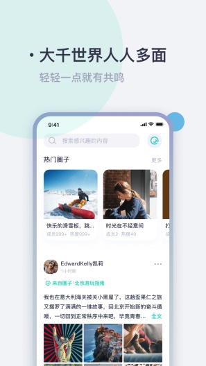 一点的應用截圖1