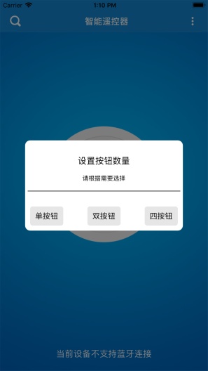 遥控器 Screenshots1