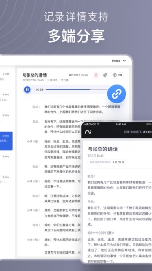 iFLYBUDS的应用截图6