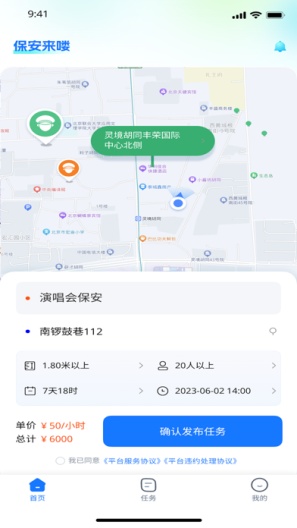 咖德保安 Screenshots1