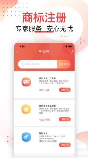 尚标的應用截圖6