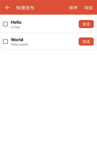 MQTT调试器App-Screenshots4