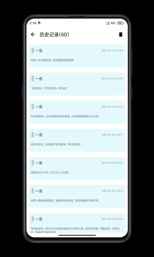 海纳微句 Screenshots6