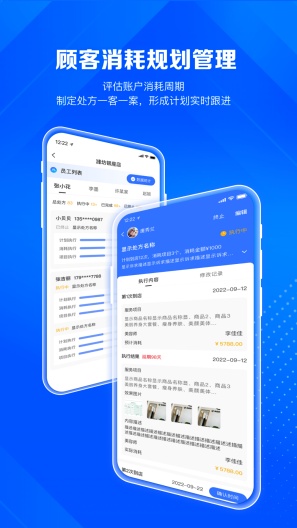 北麒AI店长的應用截圖4