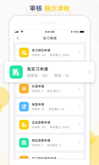 工学云 Screenshots2