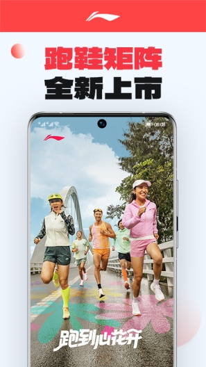 李宁 Screenshots1