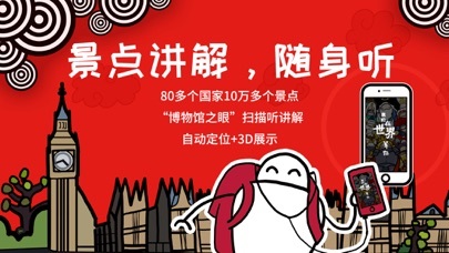 美景听听 Screenshots1