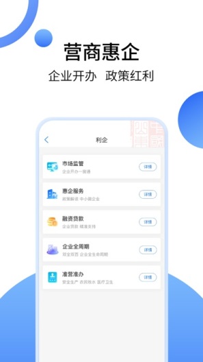 爱山东的應用截圖5
