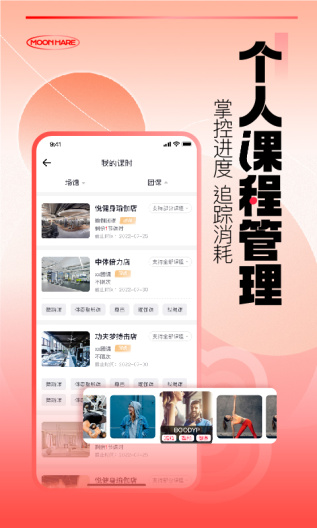 月野兔的應用截圖5