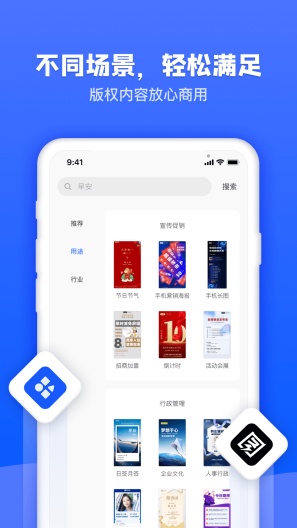 图司机的应用截图4