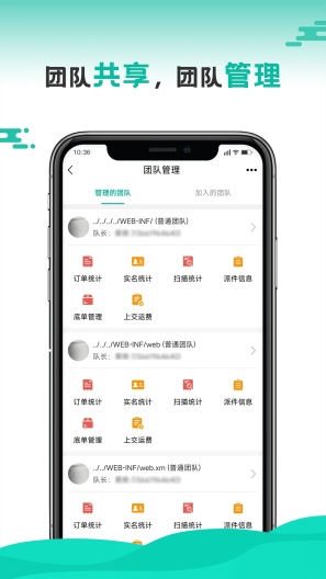 快宝快递员的应用截图5