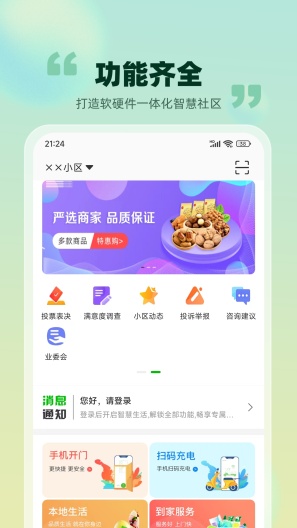 爱九江ภาพหน้าจอของแอป2