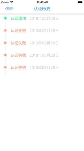 甘肃人社认证 Screenshots5