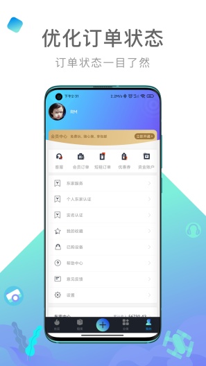 内啥 Screenshots5