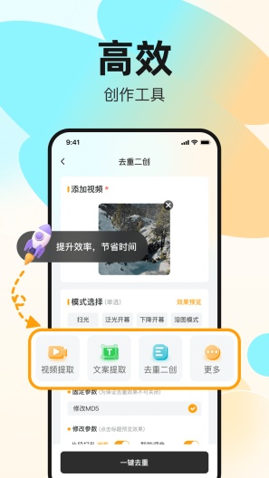 素材工坊 Screenshots4