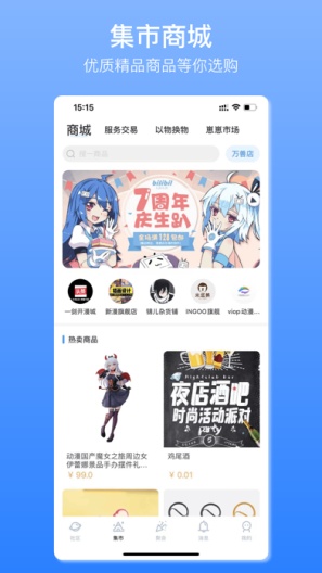 它界 Screenshots2