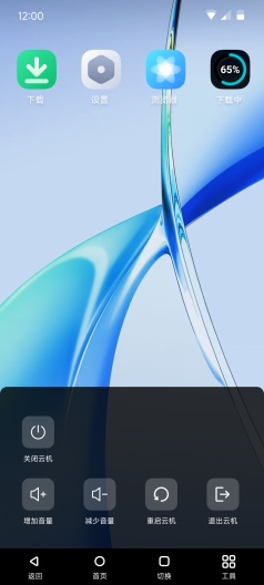 VMOS Edge Screenshots3