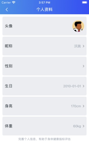 沃跳 Screenshots3