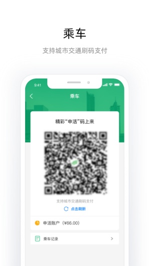 申活汇 Screenshots2
