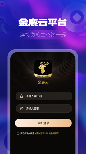 金鹿云 Screenshots1