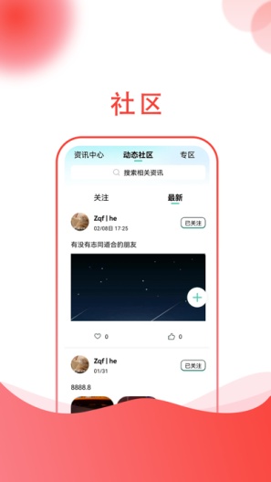 Dicomm Screenshots2
