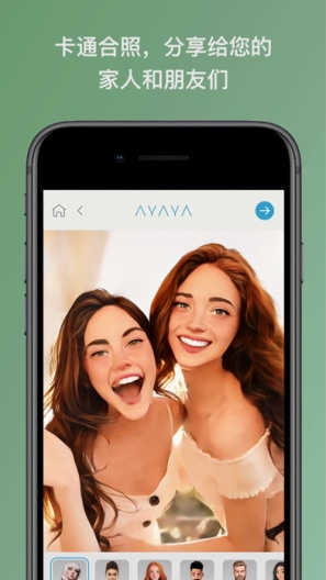 AYAYA的应用截图3