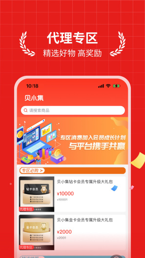 普惠空间的应用截图3