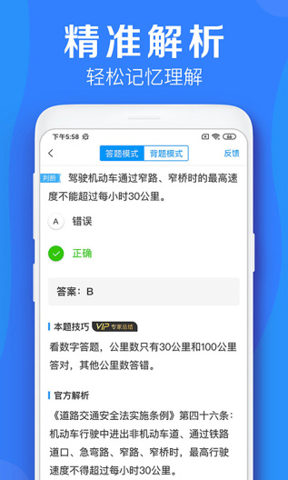 车学堂 скриншоты приложения3