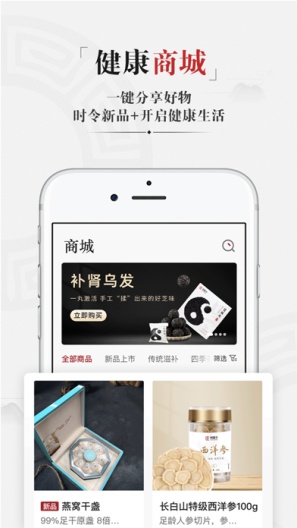 药匣子的應用截圖4